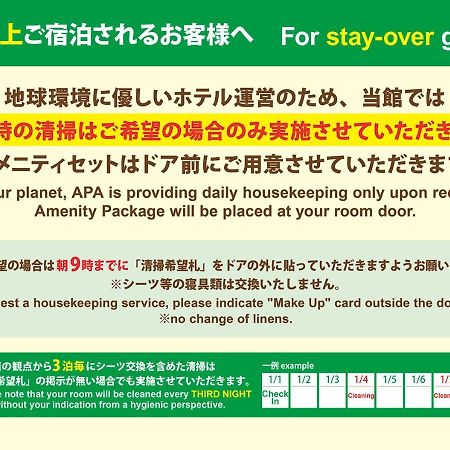 Apa Hotel Kagoshima Tenmonkan Екстериор снимка